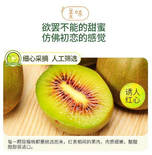 甜到心尖兒 這么大的紅心獼猴桃饞死我了