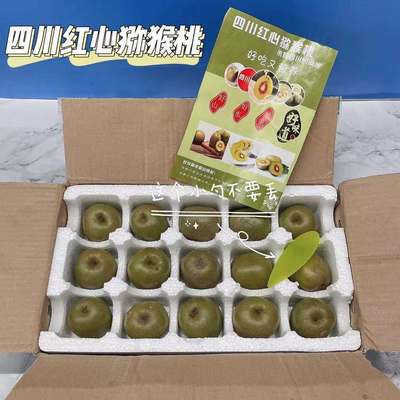 原產地直采直發,蘇寧超市新鮮上線四川紅心獼猴桃