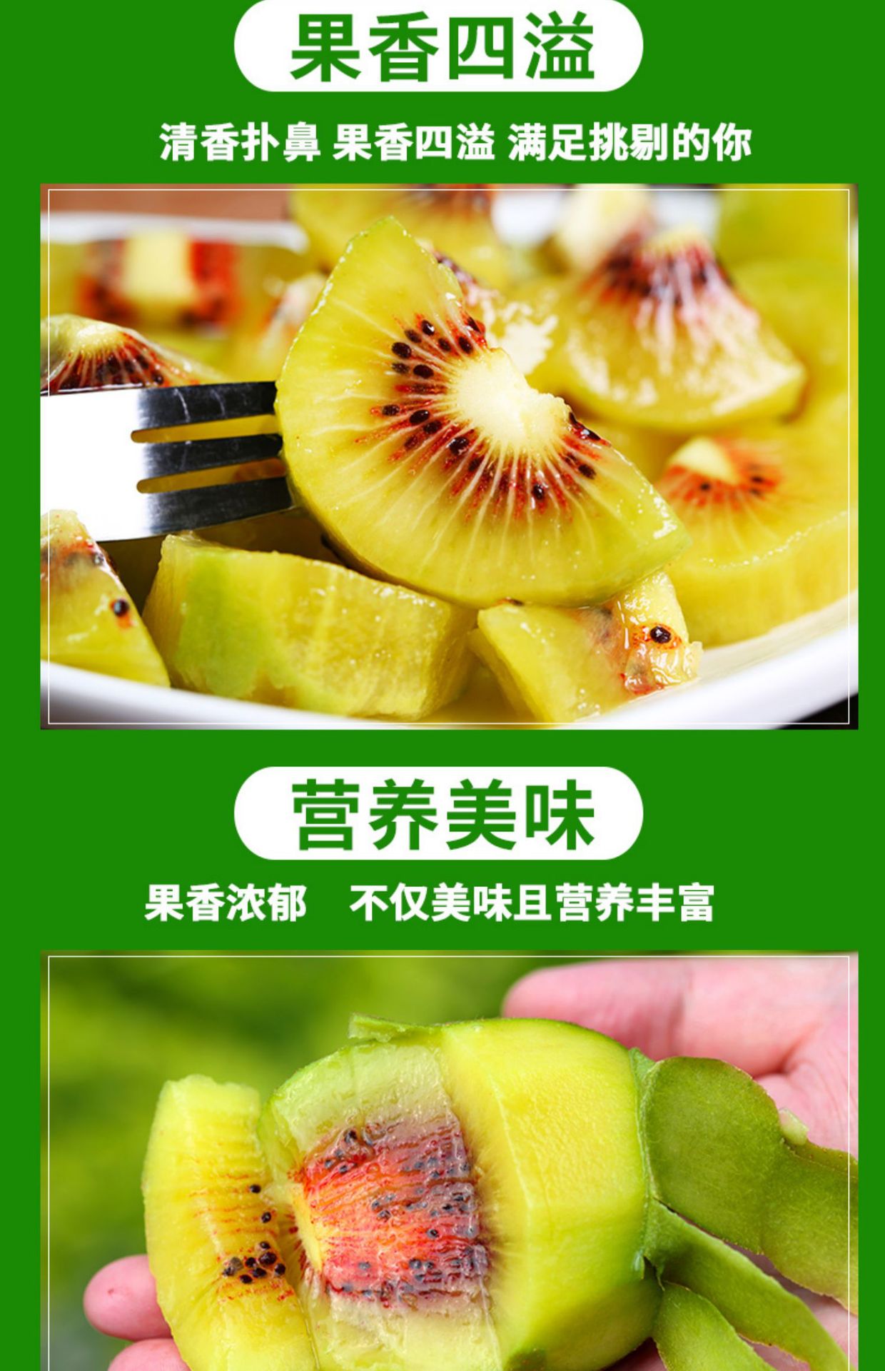 甜蜜入心，來(lái)自四川的紅色珍品——紅心獼猴桃